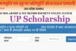 UP Scholarship Status