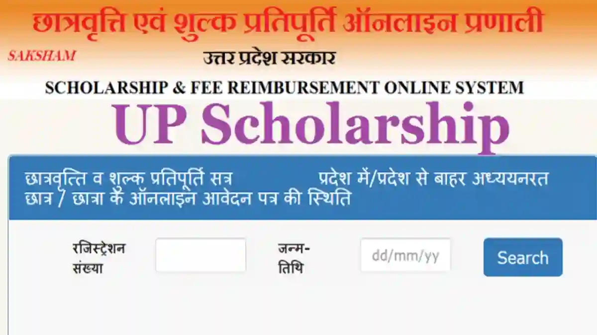 UP Scholarship Status